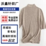 圆领外贸定制新品针织衫