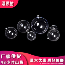 高透塑料球亚克力透明漂浮球 批发 直径3到25cm圣诞圆球 透明挂件