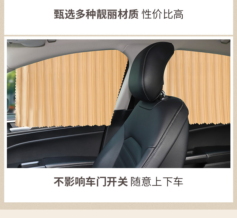 Car Curtain Car Privacy Sunshade Curtain Private Magnetic Side Window Cloth Car Telescopic Slide Track Inside the Car