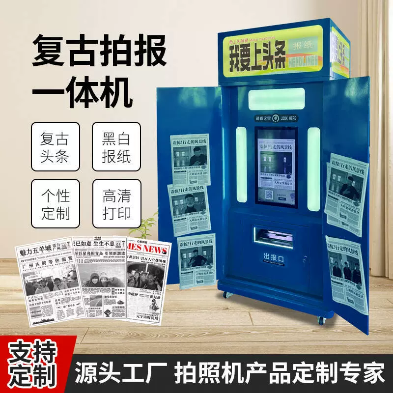 AI绘画照片打印机二次元宫崎骏古装民族风12秒打印活动展会引流