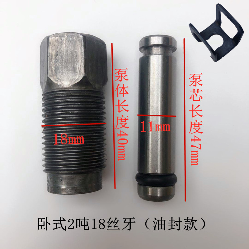 自動車油圧横型ジャッキ2トン部品オイルポンプ部品シリンダ空気入れプランジャークランプ油圧オイルポンプ|undefined
