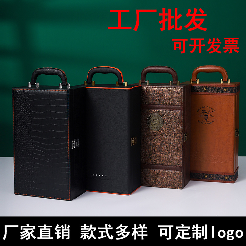 red wine packing Gift box Wine box Wine packing red wine The leather box portable red wine case