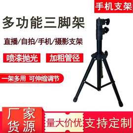 摄像支架 相机支架  投影仪支架 手机支架 落地三脚架 补光灯支架