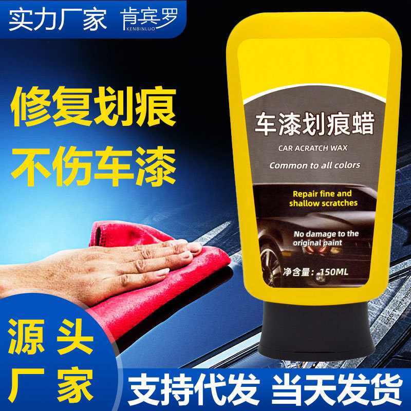 Car Scratch Repair Wax Car Scratch Removal Car Paint Paint Surface Abrasive Polishing Wax Repair Fluid Scratch Repair Fluid