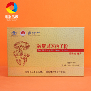 Ganoderma Lucidum Spore Powder Gift Box Customized Classy Medicinal Health Product Packaging Box Empty Box Essential Oil Box Dendrobium Officinale Box