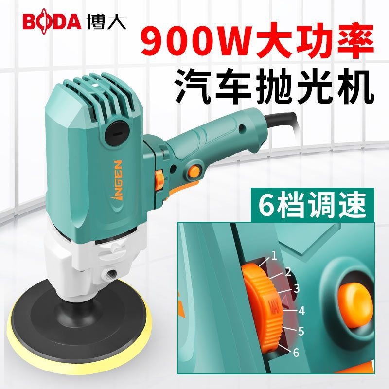 Car polishing machine, waxing tool, car beauty sealing glaze, scratch repair and polishing all-in-one machine, polishing disc, cross-border