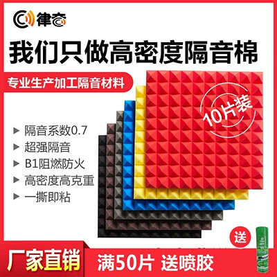 Super Soundproof Cotton, Sound-Absorbing Cotton, Wall Live Broadcast Room, Bedroom, Home Artifact, Self-Adhesive Sound-Absorbing Cotton, Piano Room, Theater, Ktv (Car sound-absorbing cotton)