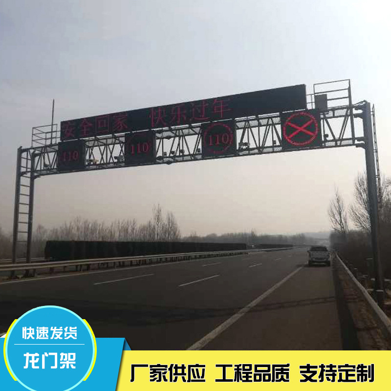 高速公路限高龙门架 高速公路限高路跨 LED显示屏标志路跨龙门架