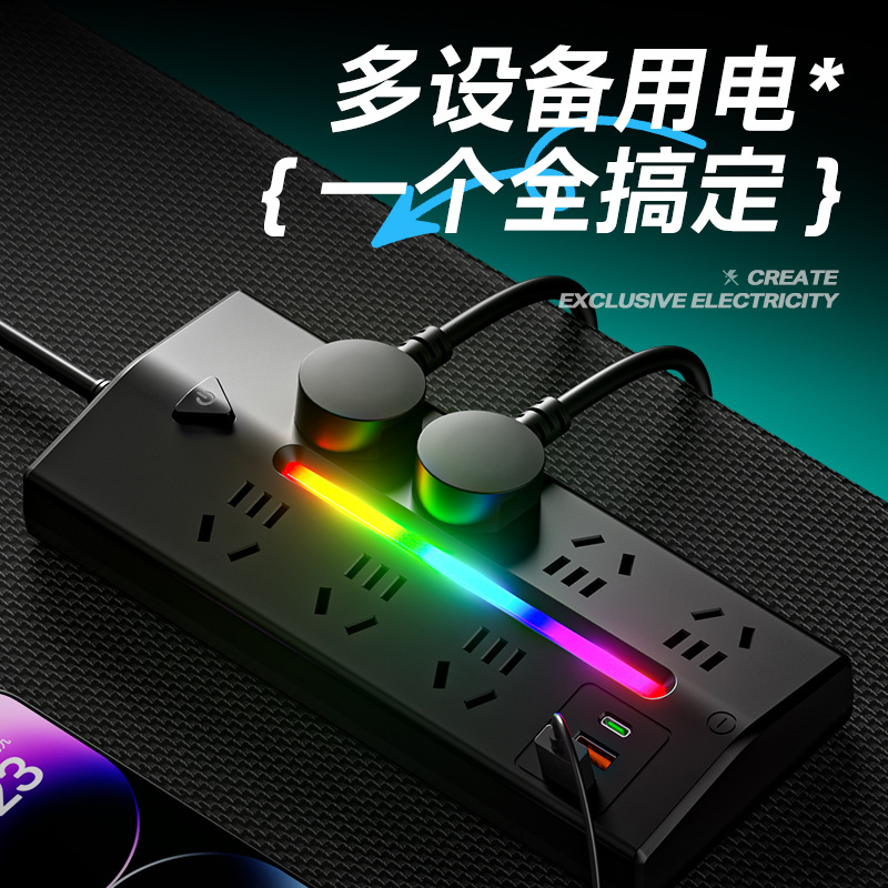家用插座电竞排插插线板USB充电插板家用办公多孔插排插座接线板