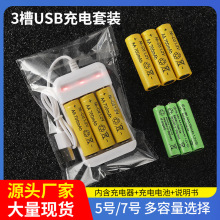 3�۳����̖늳����bUSB���������1.2v���늄����AA�ɳ�늙C