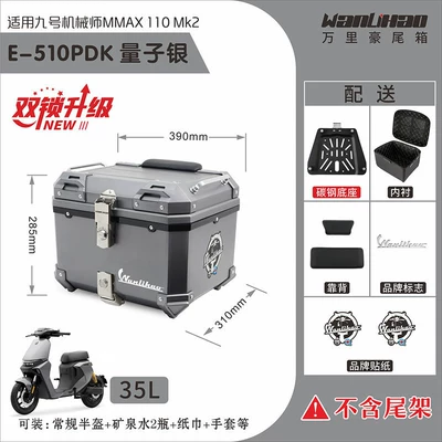 mk2 electric motorcycle, Motorcycle trunk - dual-lock-no9-mk2-quantum-silver-510p-dual-black-backrests-lining-black-middle-frame