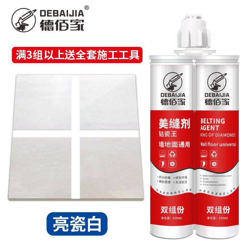 [밝은 포슬린 화이트] 점주 추천 - 레귤러 유니버셜 스타일 [3세트 구매시 무료 도구]