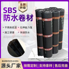SBS���������ˮ����4mm�� �߾����������ݶ���©��ճ��ˮ����