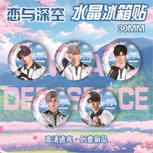 恋与深空祁煜秦彻课间心事系列30mm水晶冰箱贴软磁二次元周边装饰