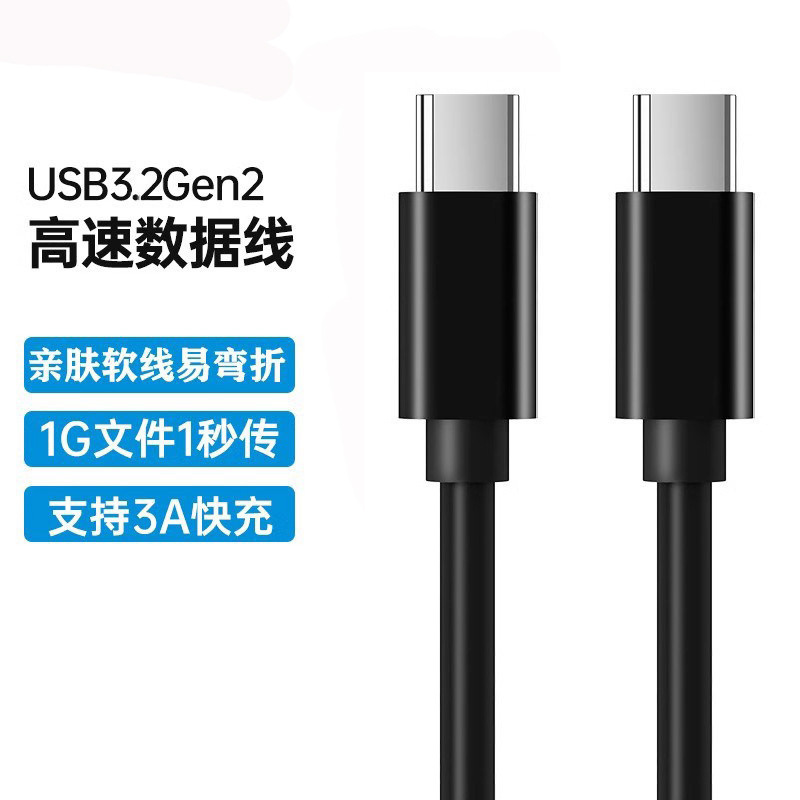 Double-Ended Type-C Data Cable Ctoc Mobile Hard Drive Cable Mobile Phone Laptop 10Gb Cable 60W Fast Charging Cable Double-Ended Type-C Data Cable Ctoc Mobile Hard Drive Cable Mobile Phone Laptop 10Gb Cable 60W Fast Charging Cable