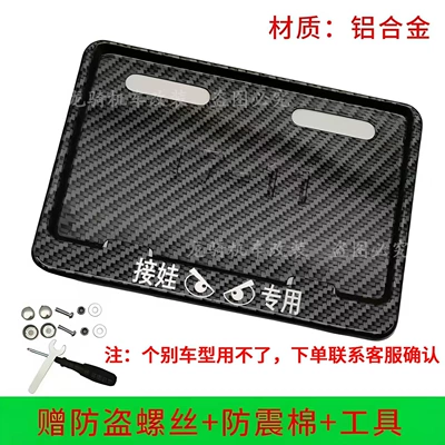 Nömrə qabı | vehicle license plate frames, compatible with - imitation-carbon-pattern-special-for-picking-up-children-please-note-the-size-when-ordering-or-contact-customer-service