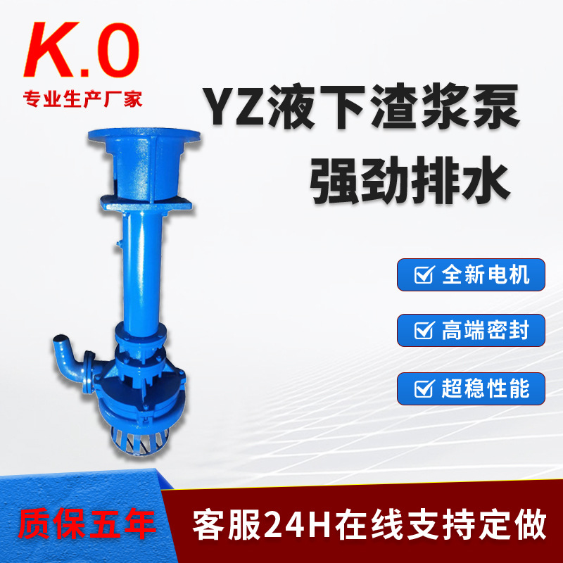 液下渣浆泵无堵高铬合金衬胶泵排污泵液下渣浆泵耐腐蚀立式渣浆泵