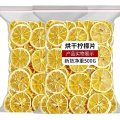 ドライレモン、厳選された新鮮なレモンスライス、水とお茶、砂糖不使用のレモンスライス、フルーツフラワーティー、卸売ドライスライス