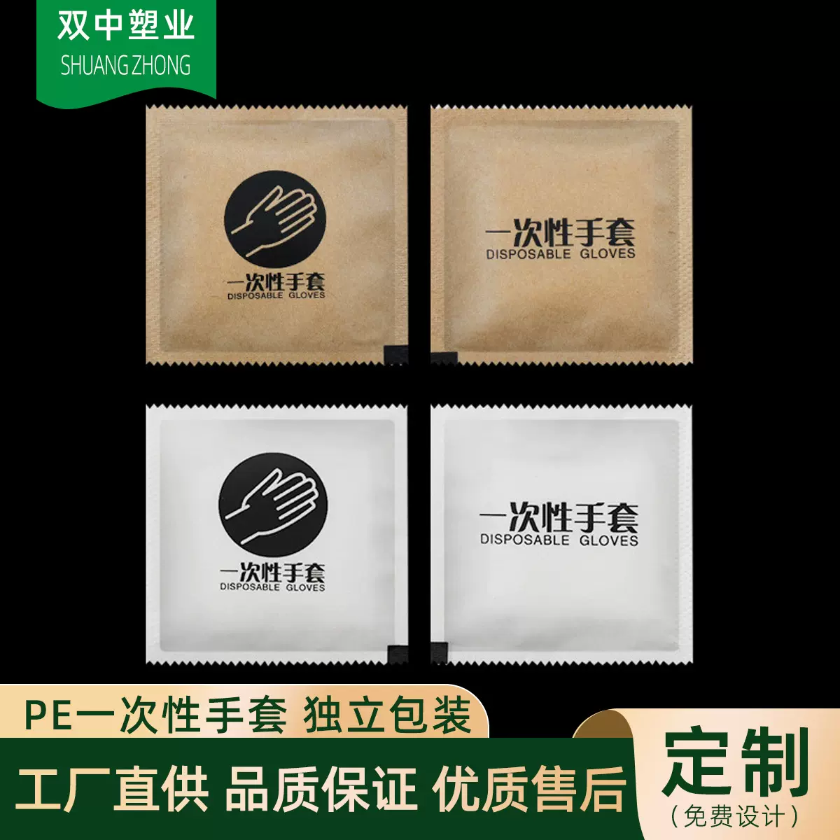 定制一次性手套独立牛皮纸包装食品级餐饮外卖炸鸡龙虾塑料手套