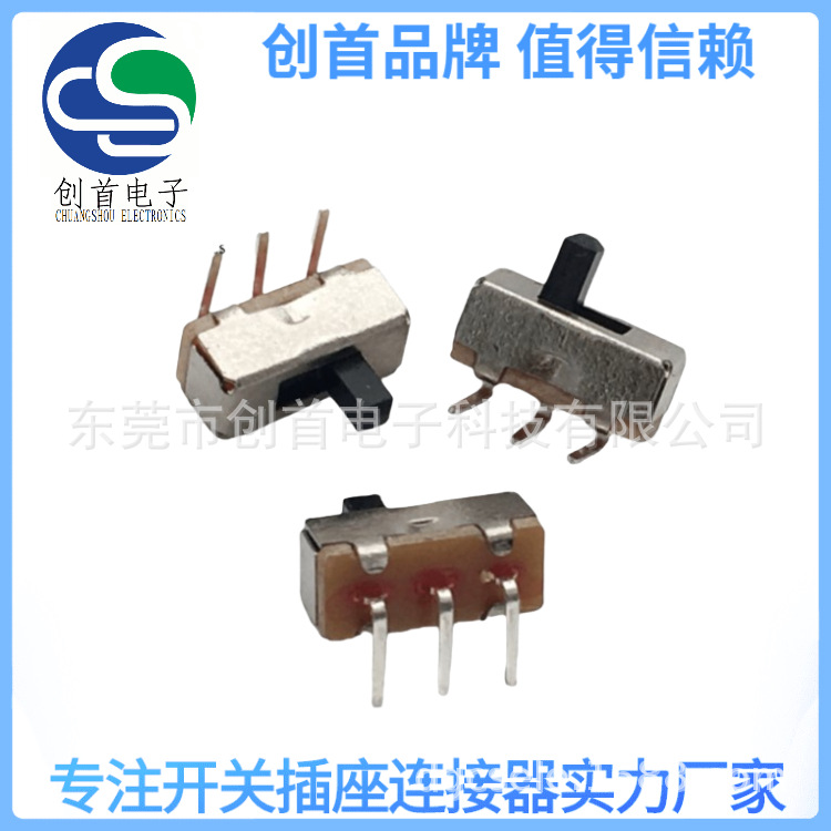 拨动开关SS-12D03两档单排三脚弯脚滑动开关环保高品质 现货直供