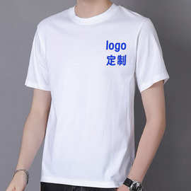 t恤 夏季2025新款内搭纯棉团体工作服 活动短袖圆领T恤衫定制LOGO