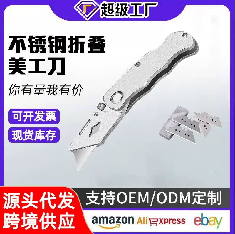 不锈钢重型折叠刀美工刀电工刀大号地毯割刀铝合金墙纸刀全钢刀体