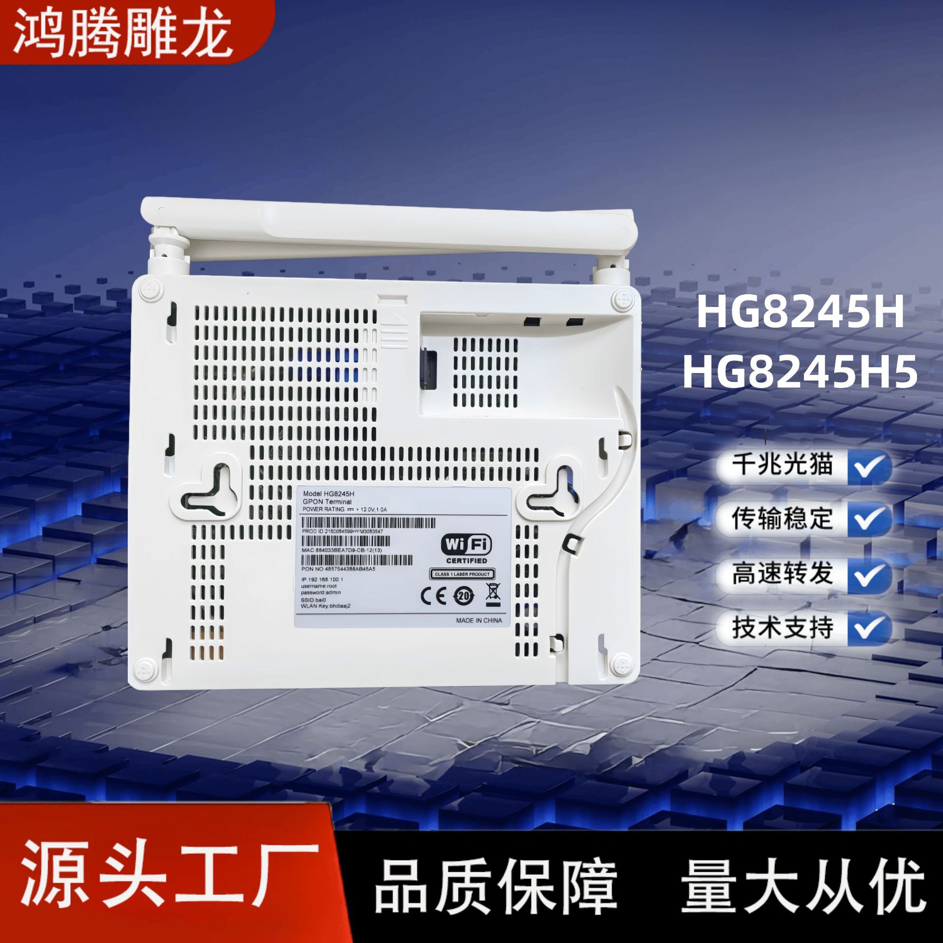 跨境HG8245H      HG8245H5千兆光猫ONU英文版厂家直销