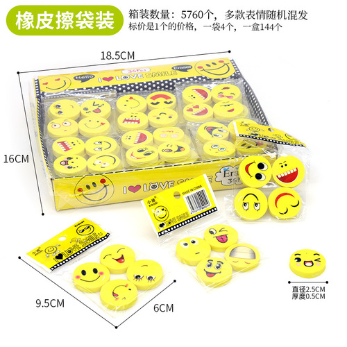 Cute mini emoticon cartoon smiley eraser primary school students stationery prizes kindergarten gifts children prizes