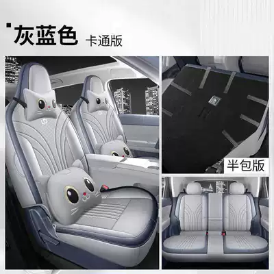 A10 Car Seat Cover 2026: Modelə uyğun (Original) oturacaq örtükləri - gray-blue-cartoon-version-half-pack-leapmoon-a10-special-five-seater