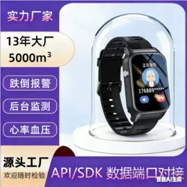 智能手表;儿童智能穿戴;老人智能穿戴