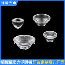 室内轨道灯镜片PC/PMMA塑料LED灯具舞台聚光手电筒灯透镜 COB透镜