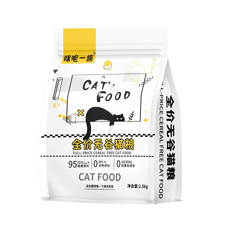 Bolsa de comida para gatos de precio completo, 50 kg de comida para gatos, 2.5 kg de alimentos principales, comida para gatos de precio completo, almacenamiento de alimentos para gatos al por mayor.