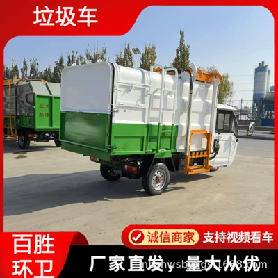 Customized Electric Three-Wheel Side-Mounted Bucket Elektrik zibil maşınları