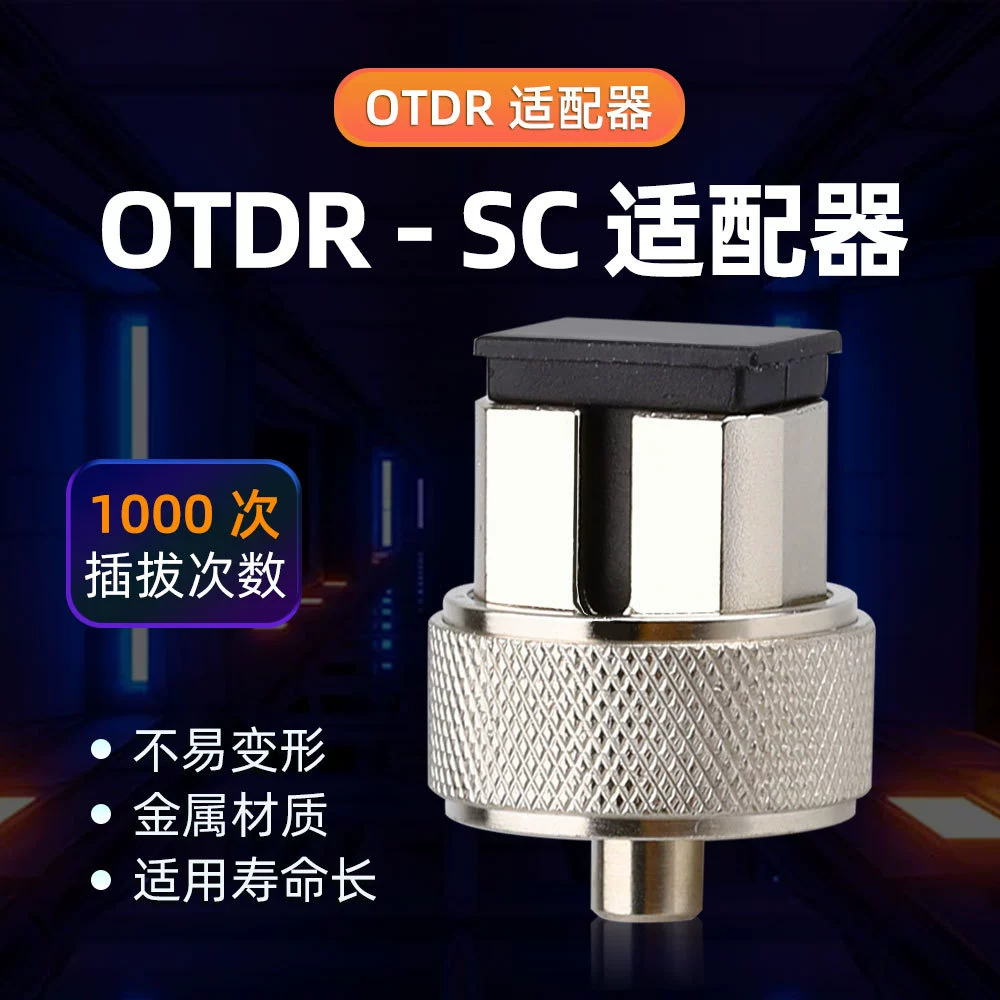 OTDR адаптер SC головной Внешний оптический порт адаптер головной преобразователь SC адаптер интерфейса SC щедрый порт