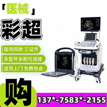 彩超机厂家厂家 彩超机生产厂家 -江苏新玛一贝公司2026价格