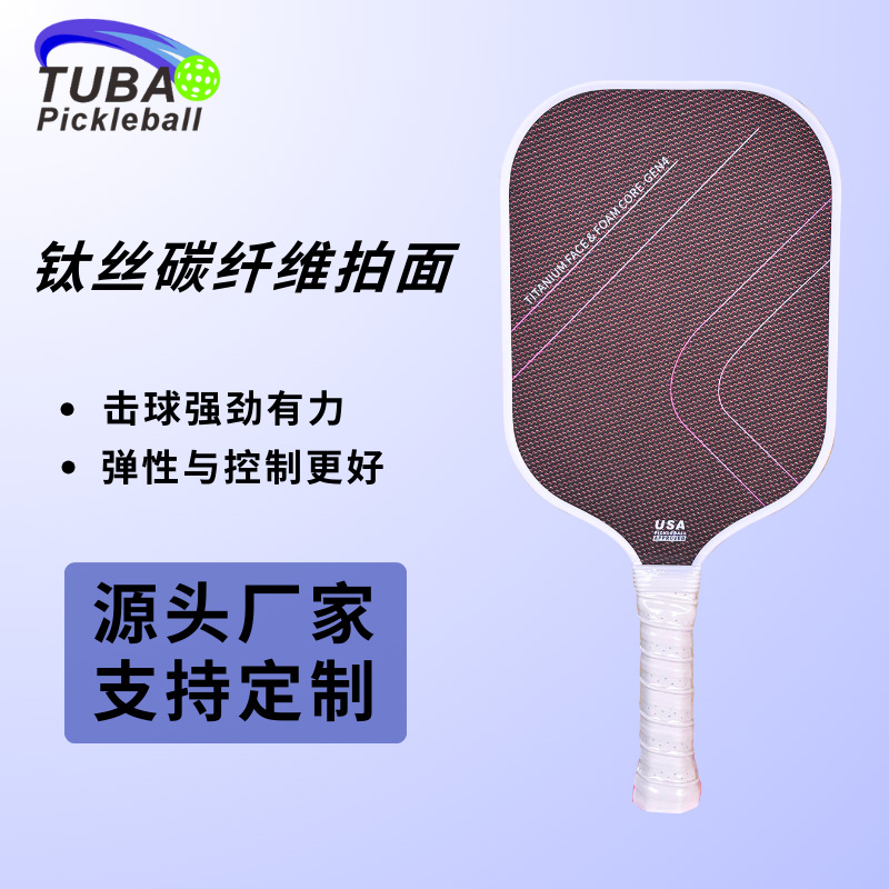 New Titanium Pickleball Racket Set, High-Quality Technical Materials, 4Th Generation Core, Professional Pickleball Racket for Sports Competitions