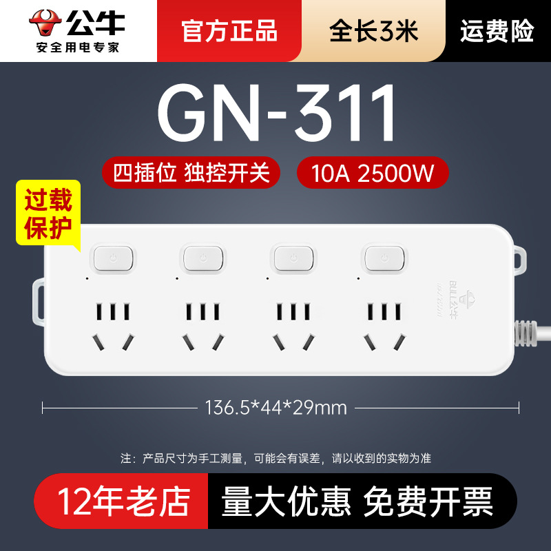 ปลั๊กสี่ตัวควบคุมย่อยป้องกันการโอเวอร์โหลด GN-311-3m