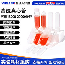 �������Ĺ� 10/15/30/35/50ml�ݿڼ��Բ�� ������15000ת20000ת