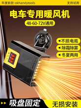 늄���݆܇ů�L�C�ƿ��݆܇���ó�˪ȥ�F��늿�48v60v72vȡů��