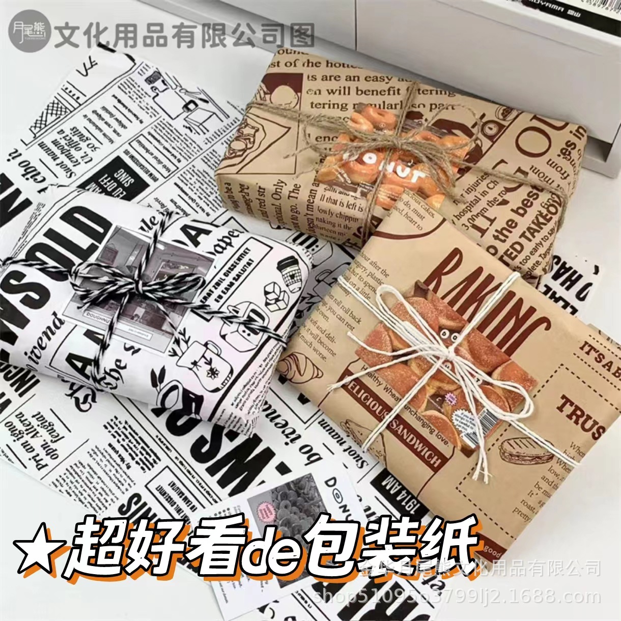 复古风棕色英文包装纸装饰手账素材纸纸超实用平价大张礼品包装纸