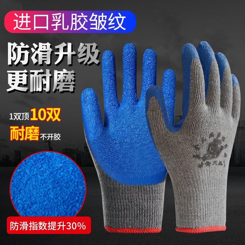 丁腈劳保防护手套工作耐磨防油防滑浸胶皱纹手套PVC手套
