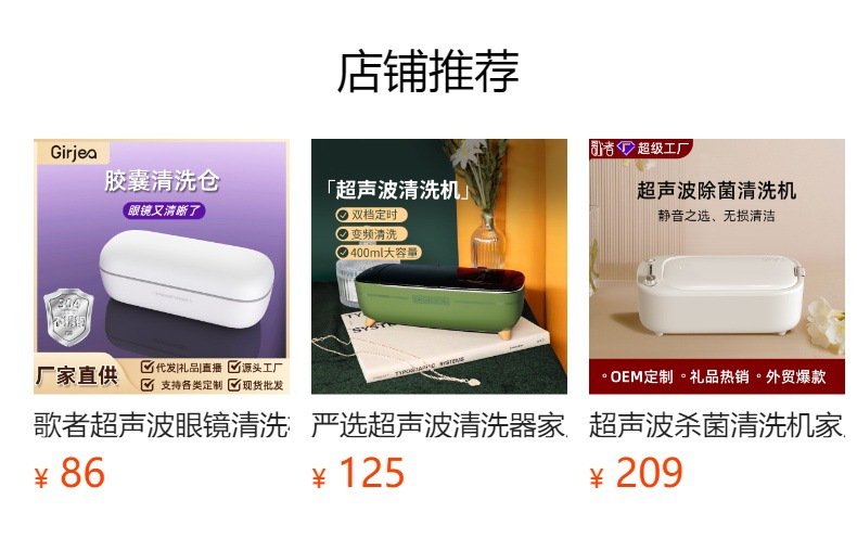 预览状态下无法点击,发布后,可点击跳转到对应的商品页面