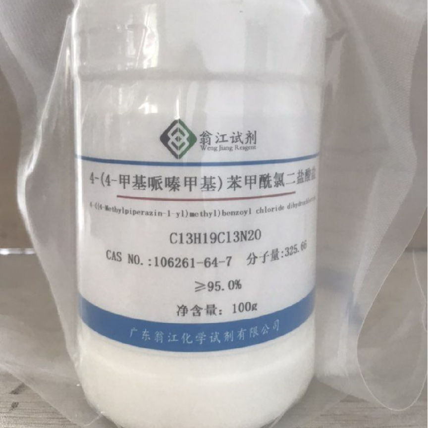 现货直供：伊玛酰氯;伊马替酰氯 |106261-64-7|≥95.0%|5g-100g