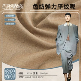 化纤类混纺;其他混纺面料;交织类