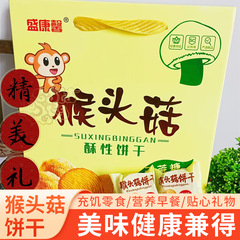 メーカー卸売 無糖 ヘリシウムビスケット 朝食おやつ サクサクビスケット オフィススナックビスケット