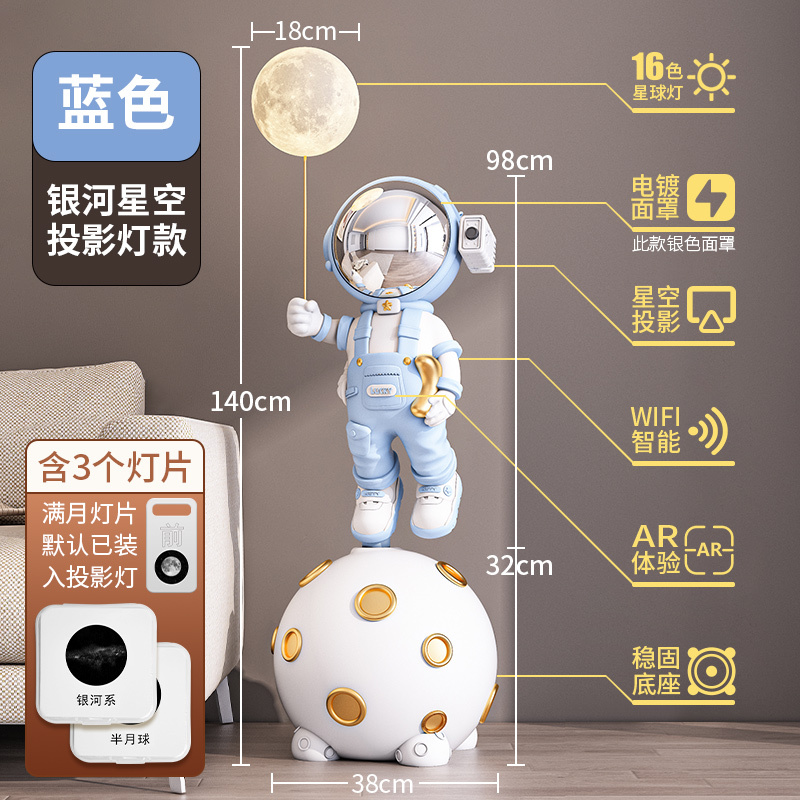 新築祝いギフト、宇宙飛行士の横に高級装飾品、リビングルームのソファ、テレビキャビネット、星空ランプ|undefined