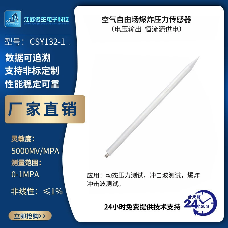 Датчик давления воздушного свободного поля Датчик силы Датчик давления воздушного свободного поля