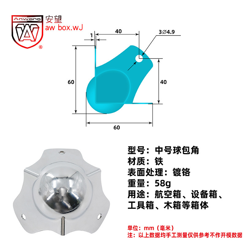 AW Anwang bola esquina caja de madera esquina de acero inoxidable 90 grados esquina de hierro esquina rectangular esquina fija