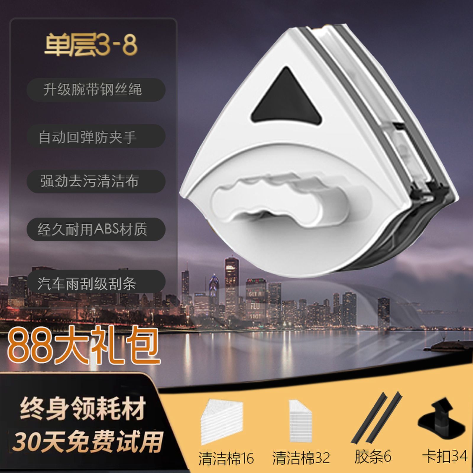 Glass Cleaning Tool with Strong Magnetism for High-Rise Buildings, Double-Sided, Single, Double, and Triple-Layer Hollow Window Cleaner for Home Cleaning and Housekeeping