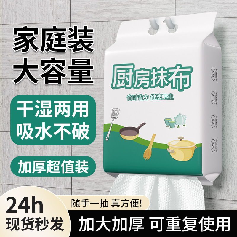 Kitchen Dish Cloth Hanging Dish Cloth for Lazy People Home Washing Towel Household Disposable Dish Cloth Oil-free Cleaning Towel